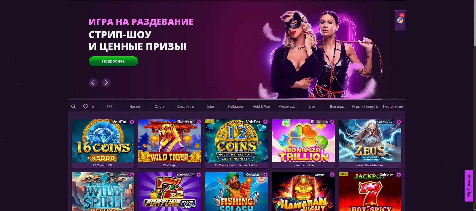Бетвиннер казино мобильная версия
